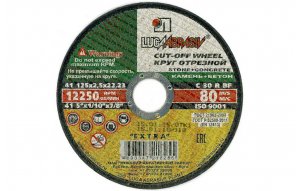 Круг Луга отрезной (камень+бетон) 230х2,5х22 С 30 R S BF 80 2