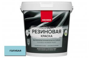 Резиновая краска NEOMID Голубая 2,4кг