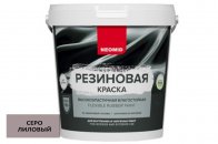 Резиновая краска NEOMID Серо-Лиловый 2,4кг